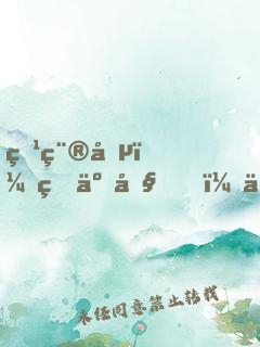 特種兵：瘋了吧！你管這叫炊事員